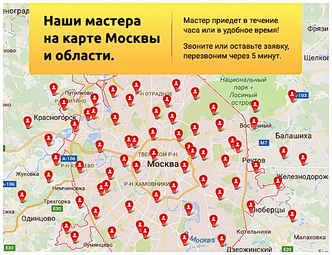 Наши мастера на карте